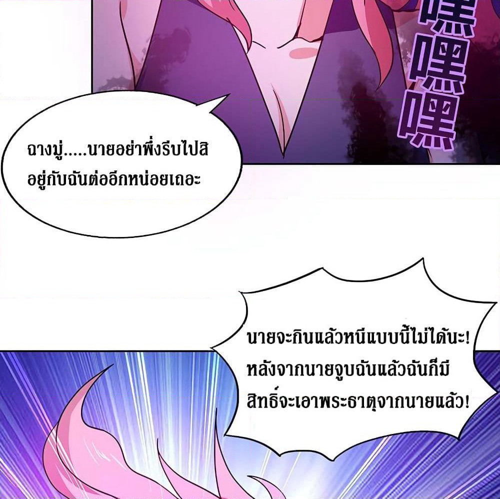 Open Gates from Hell page 12