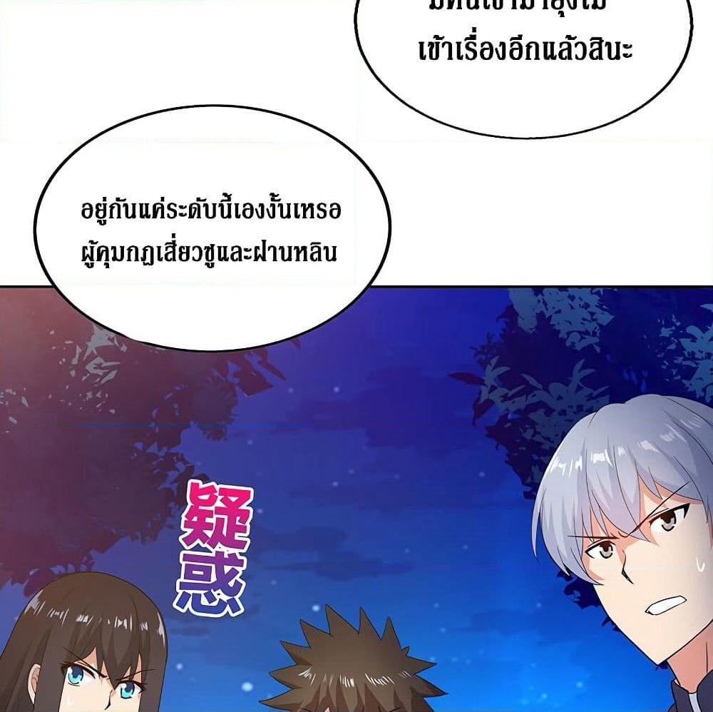 Open Gates from Hell page 34