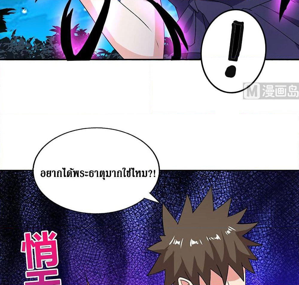 Open Gates from Hell page 34