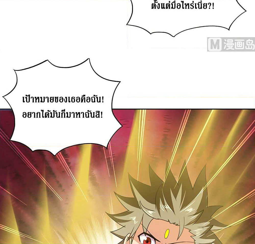 Open Gates from Hell page 36