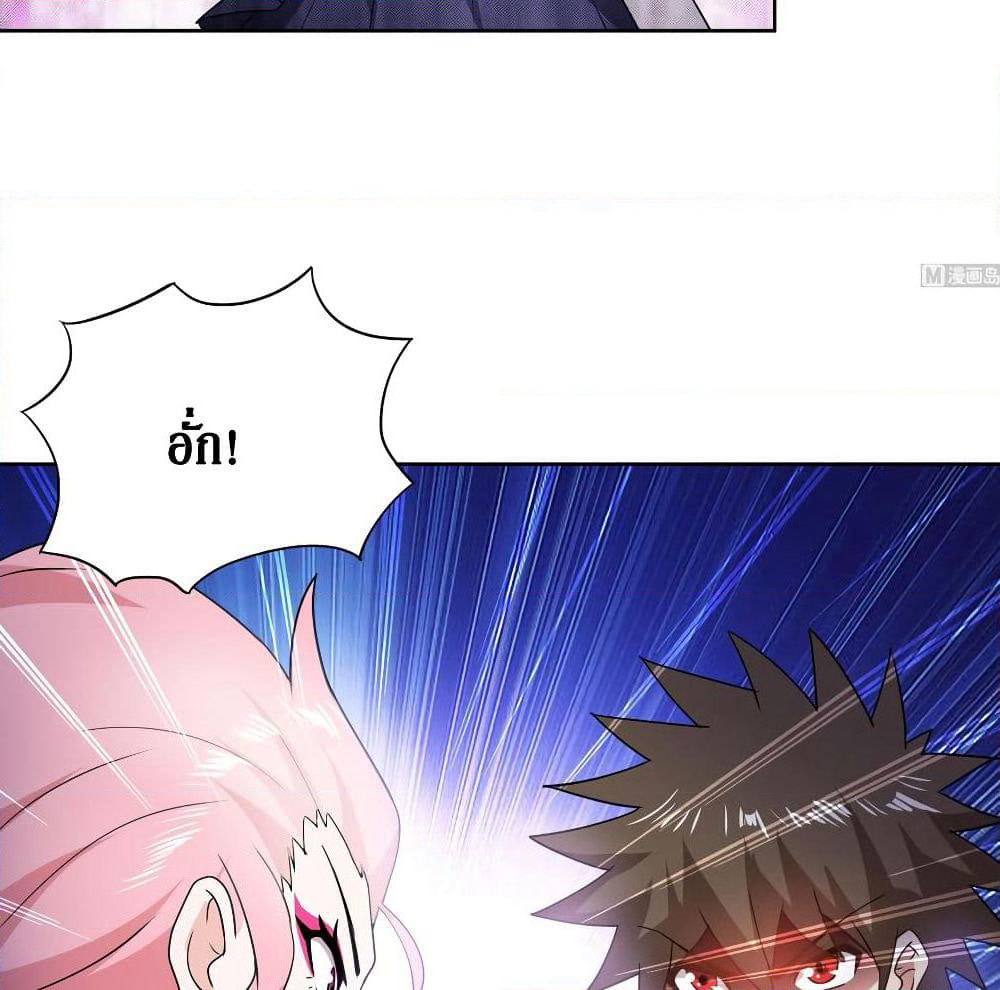 Open Gates from Hell page 19