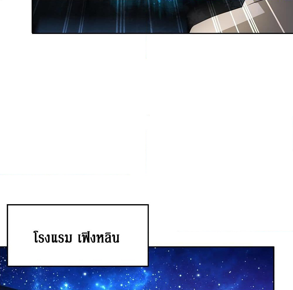 Open Gates from Hell page 31