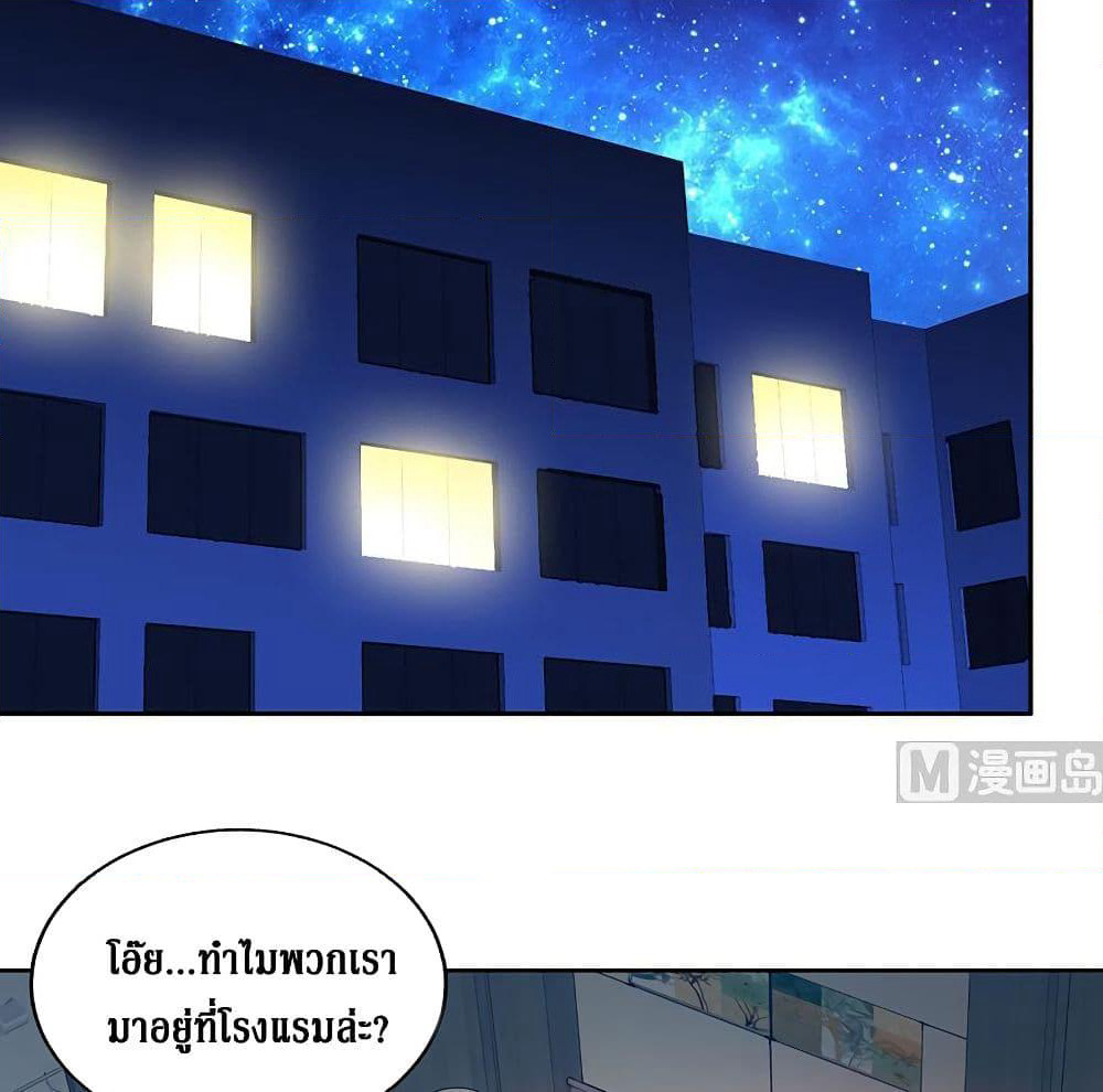 Open Gates from Hell page 32