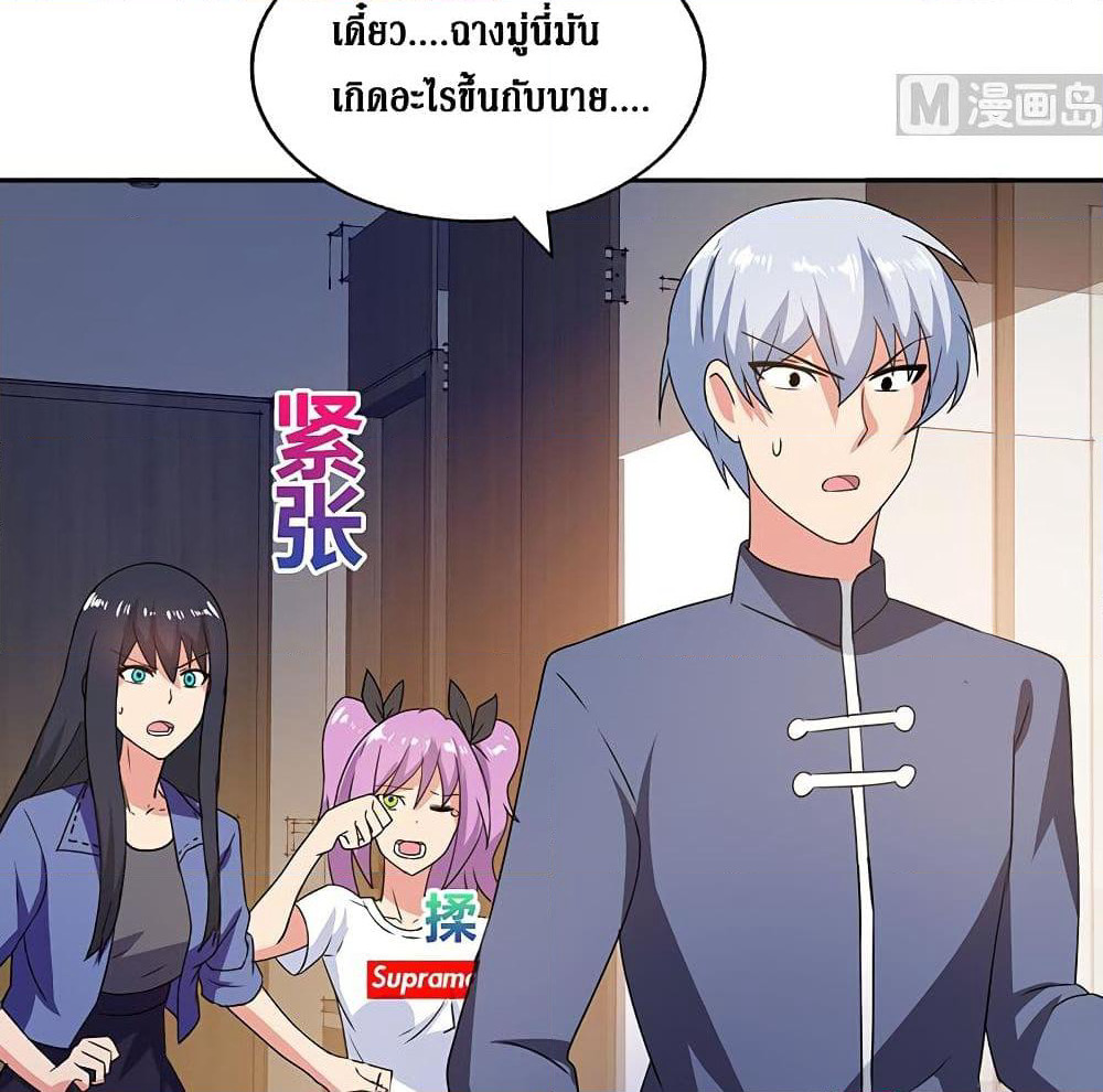 Open Gates from Hell page 38