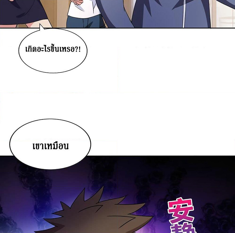 Open Gates from Hell page 39