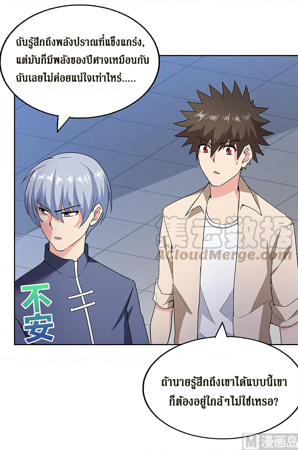 Open Gates from Hell page 21