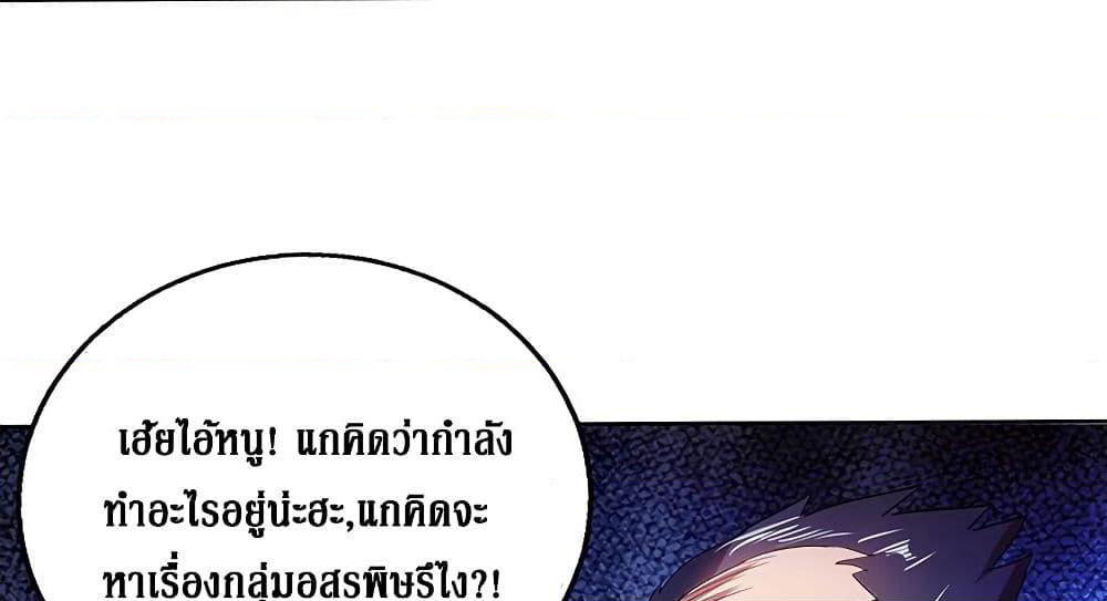 Open Gates from Hell page 7