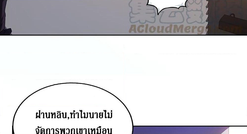 Open Gates from Hell page 26