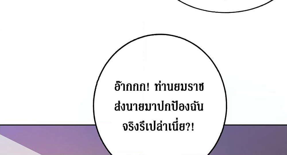 Open Gates from Hell page 29