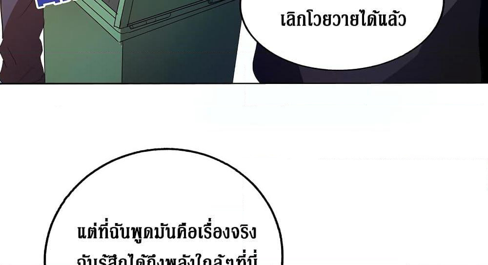 Open Gates from Hell page 32