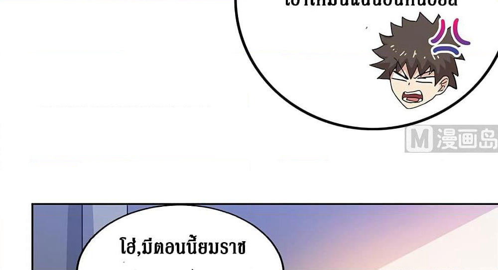 Open Gates from Hell page 36