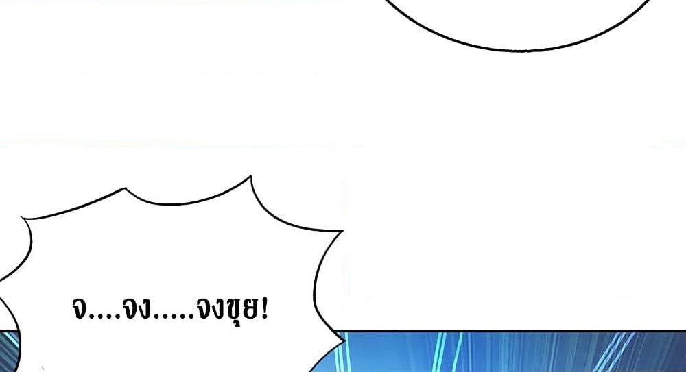 Open Gates from Hell page 44