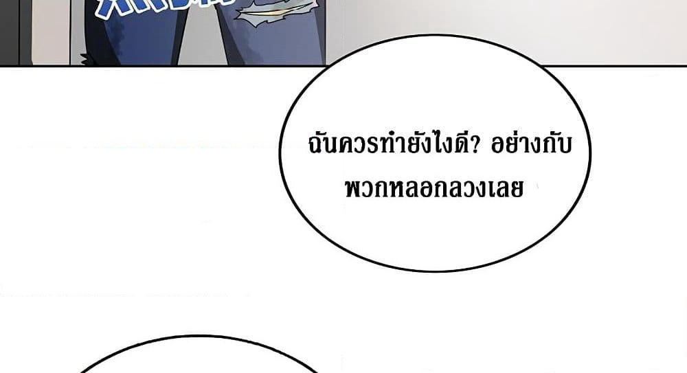 Open Gates from Hell page 54