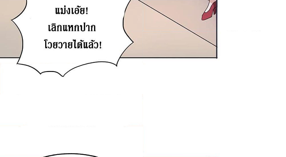 Open Gates from Hell page 21