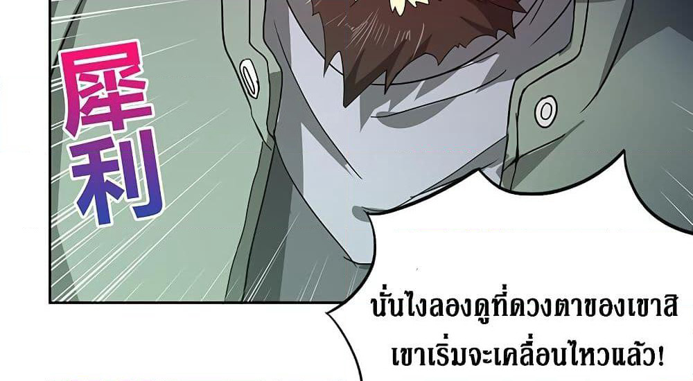 Open Gates from Hell page 29