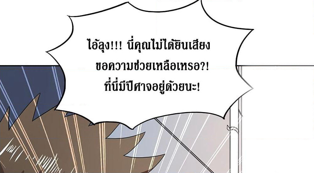 Open Gates from Hell page 36