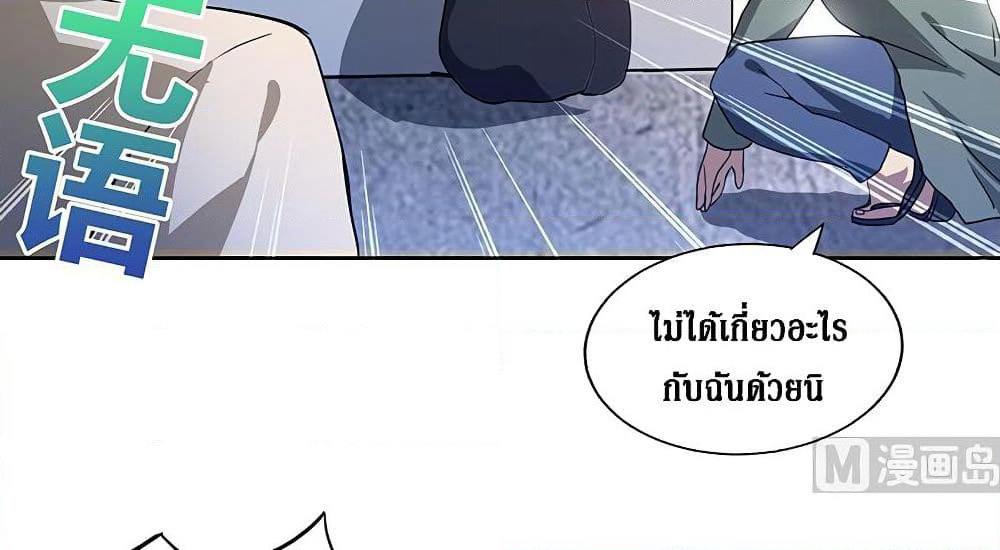 Open Gates from Hell page 38