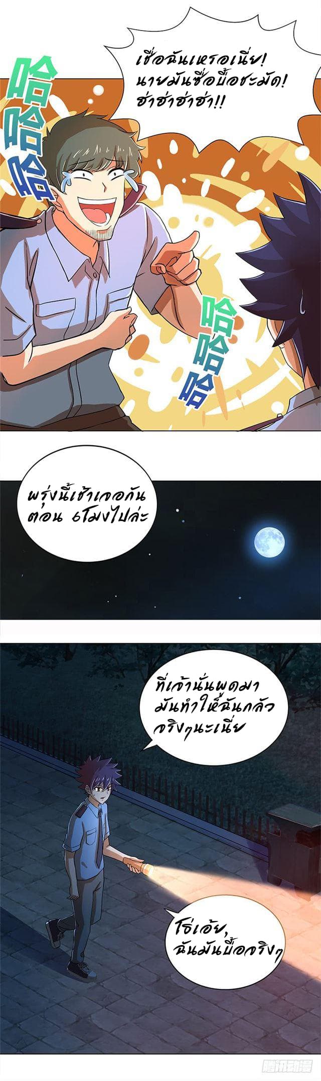 Open Gates from Hell page 2