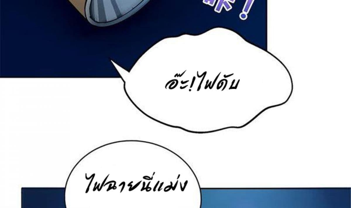 Open Gates from Hell page 4