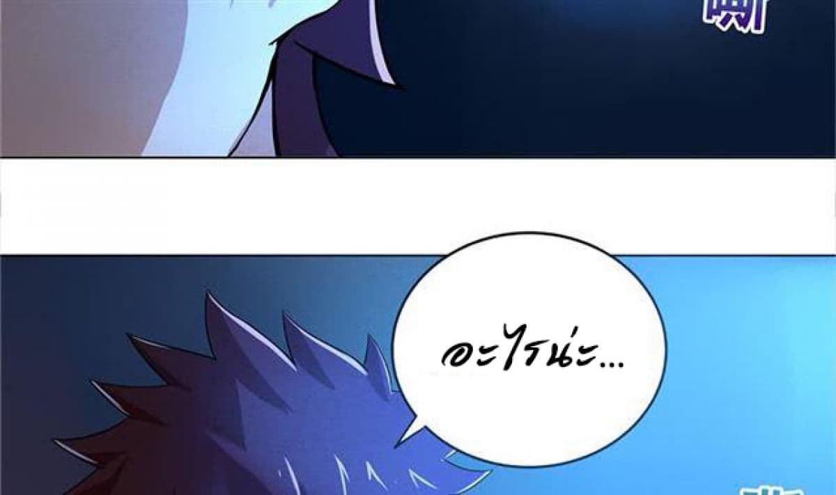 Open Gates from Hell page 7