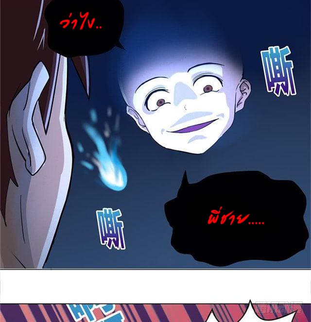 Open Gates from Hell page 10
