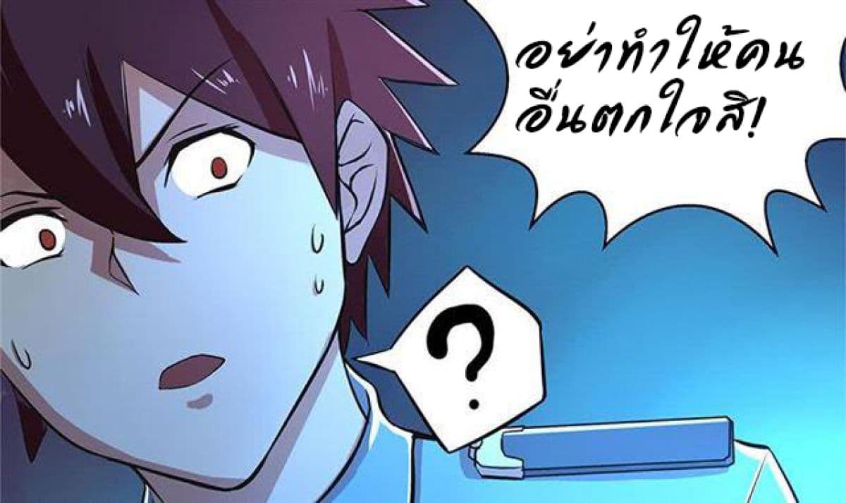 Open Gates from Hell page 14
