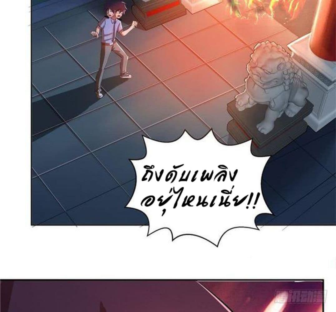 Open Gates from Hell page 25