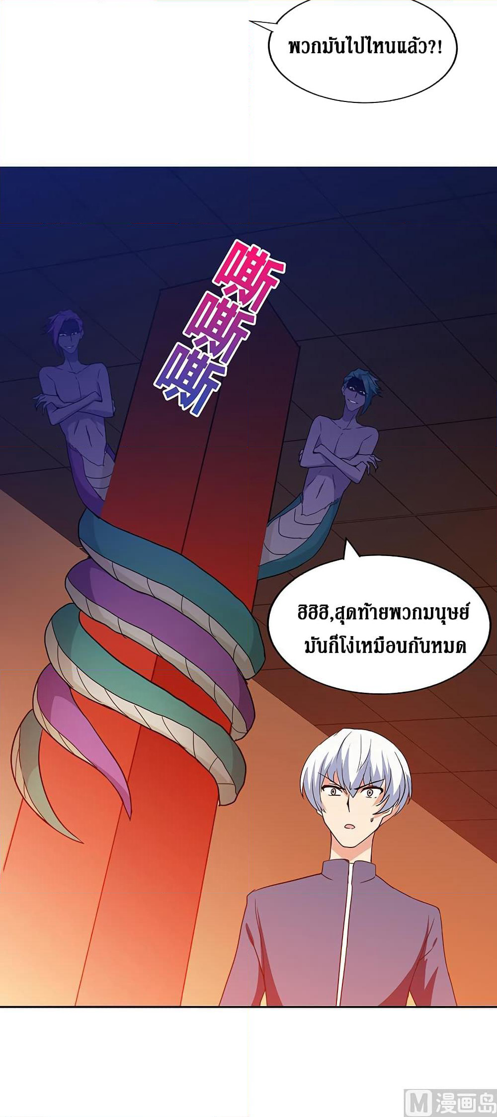 Open Gates from Hell page 13