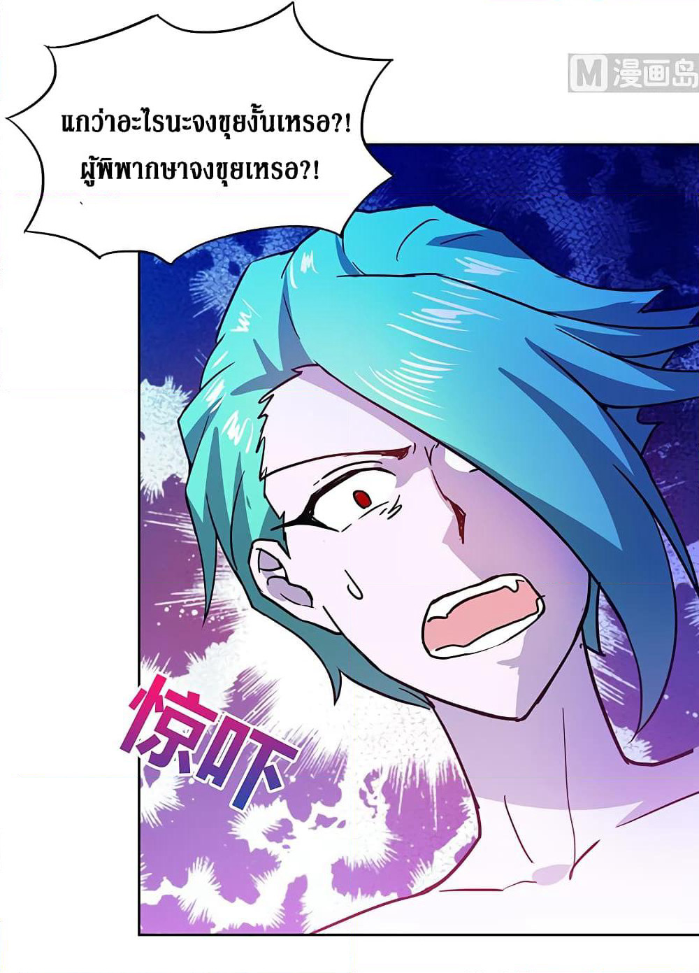 Open Gates from Hell page 24