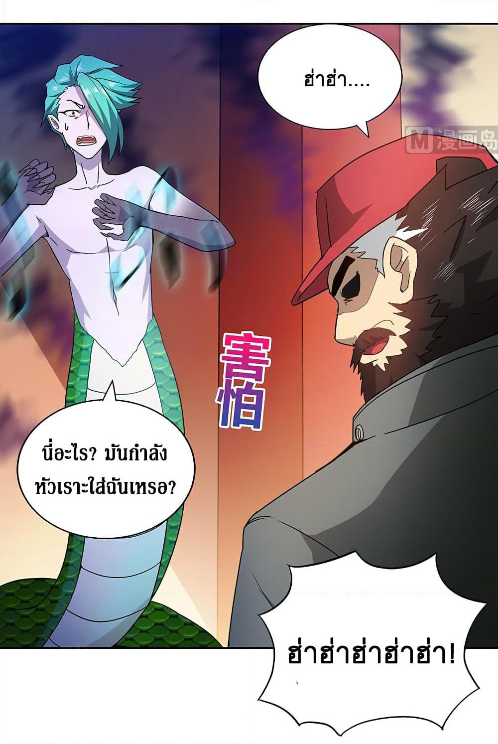 Open Gates from Hell page 3