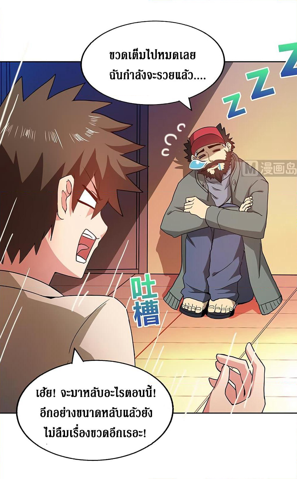 Open Gates from Hell page 4