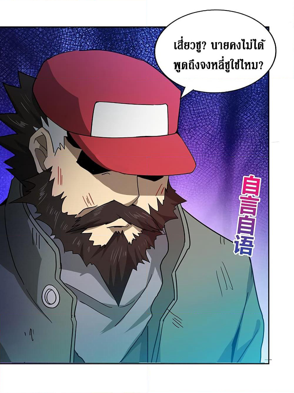 Open Gates from Hell page 18