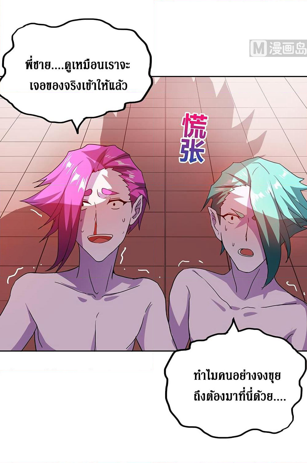 Open Gates from Hell page 3