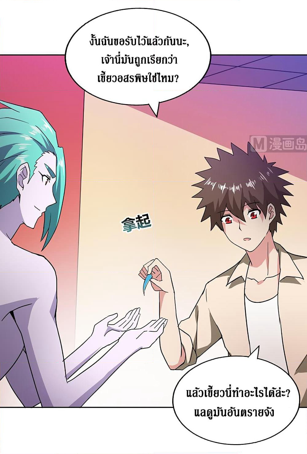 Open Gates from Hell page 8