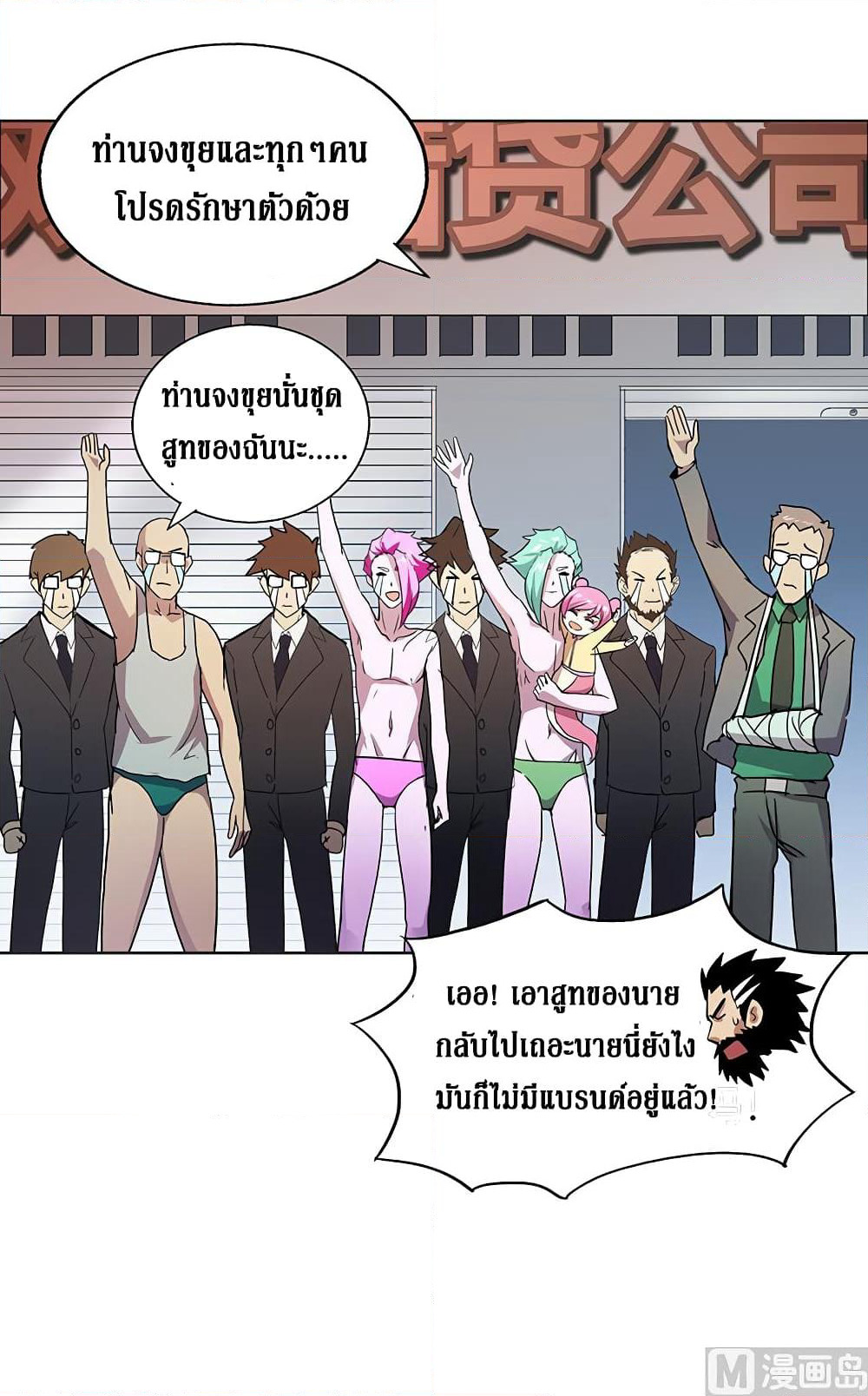 Open Gates from Hell page 13