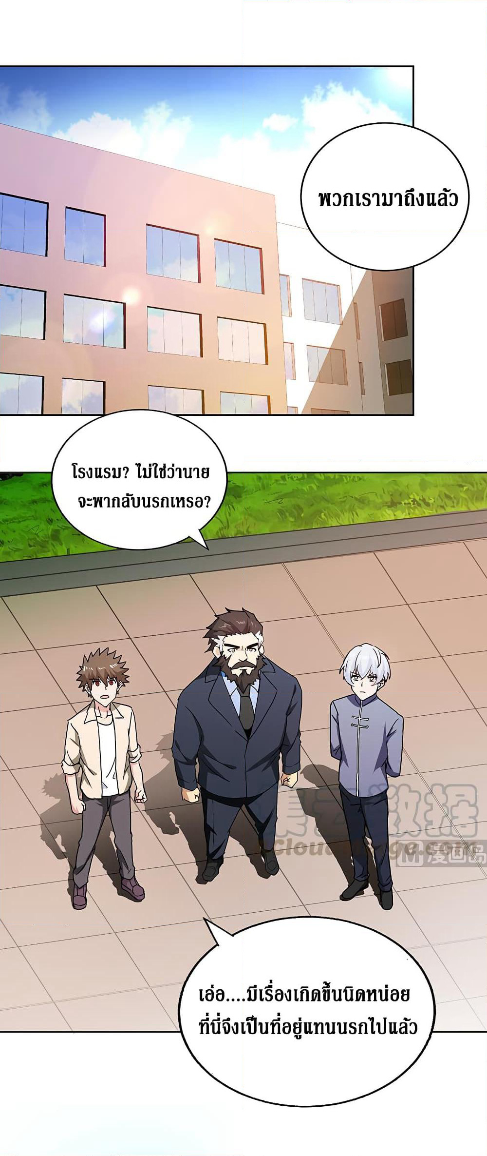 Open Gates from Hell page 14