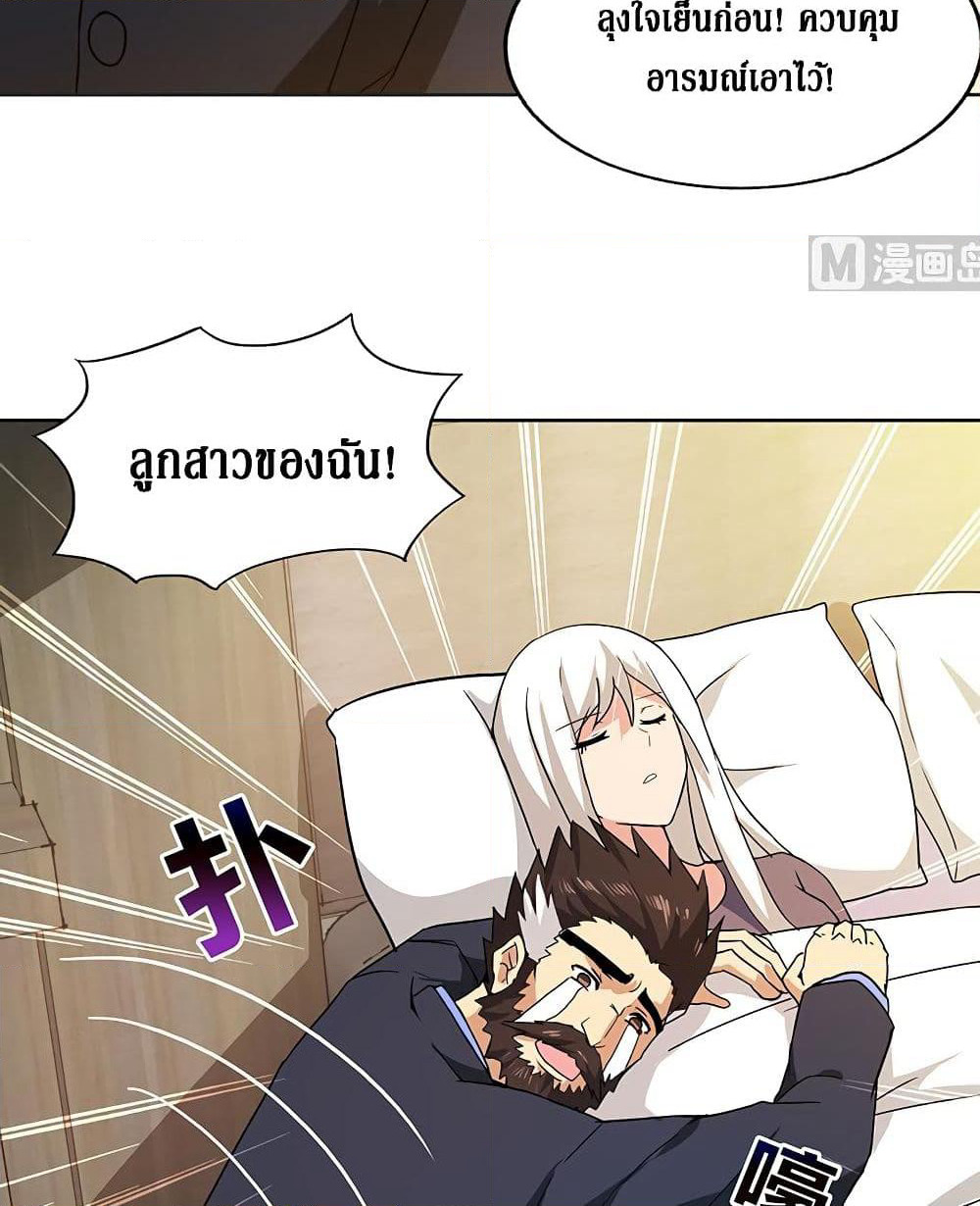 Open Gates from Hell page 21