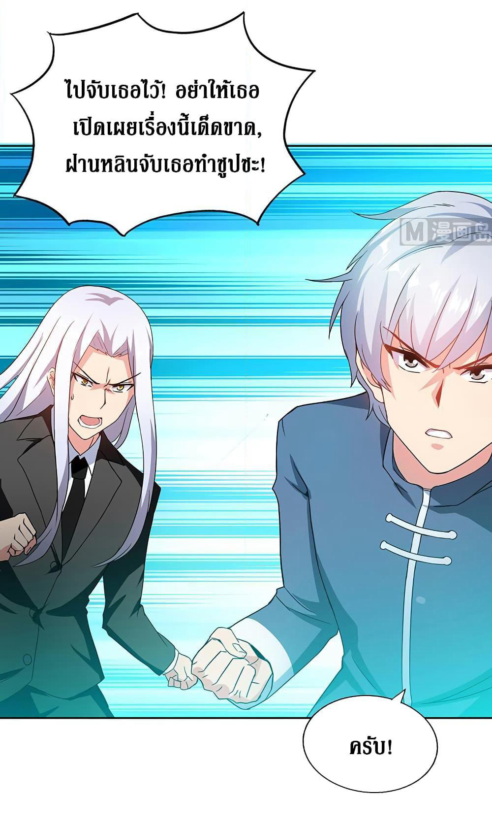 Open Gates from Hell page 21