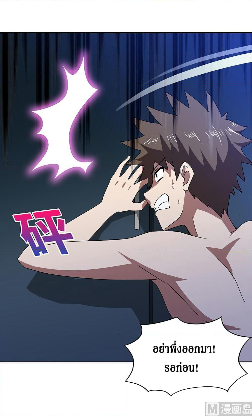 Open Gates from Hell page 3