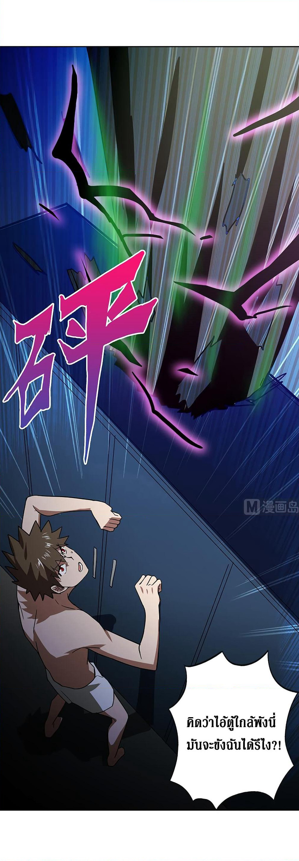 Open Gates from Hell page 5