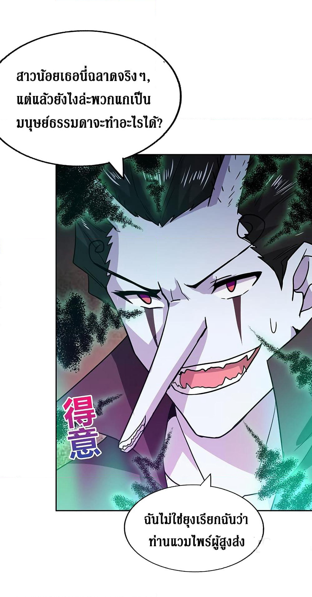 Open Gates from Hell page 19
