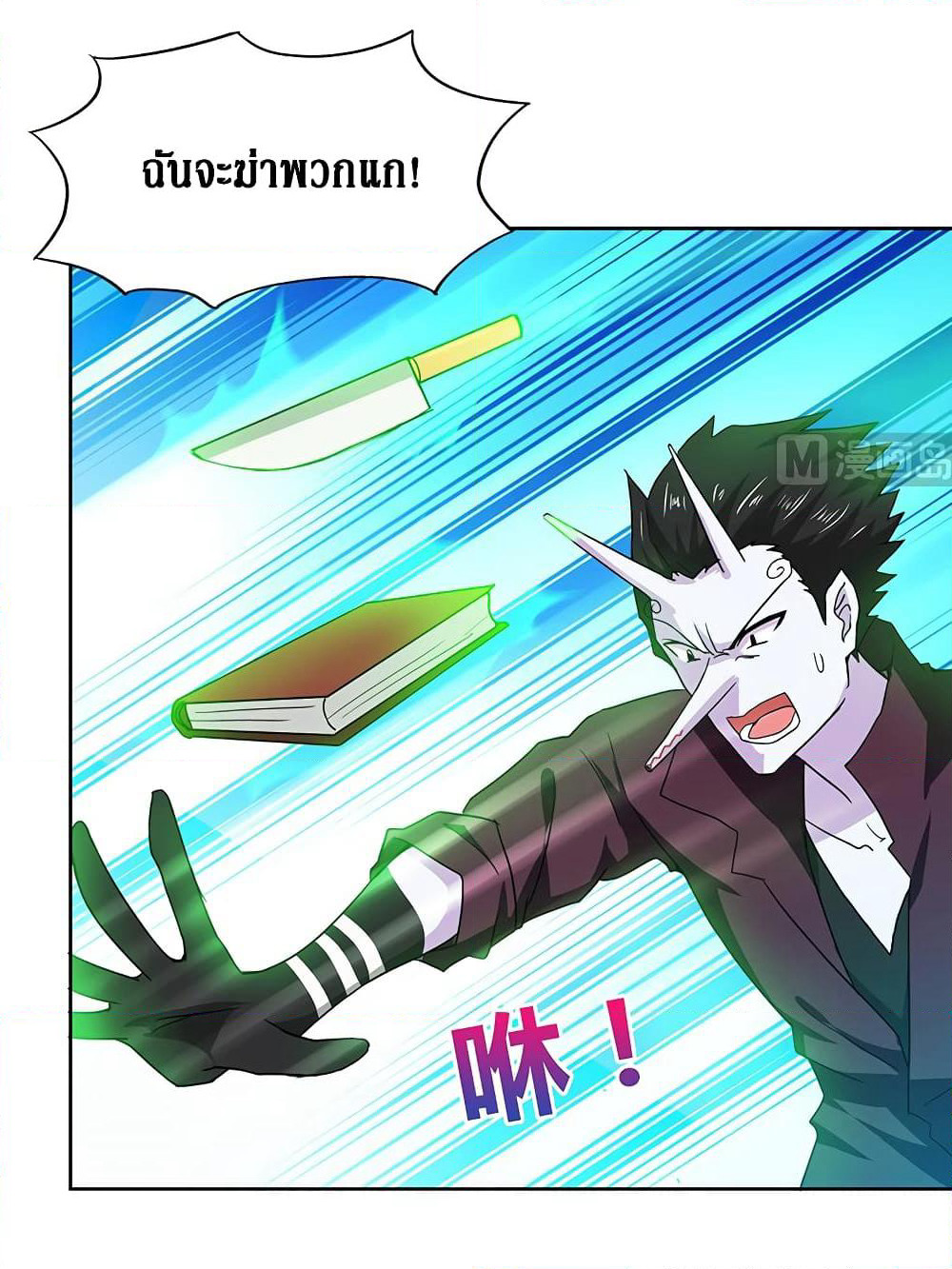 Open Gates from Hell page 4