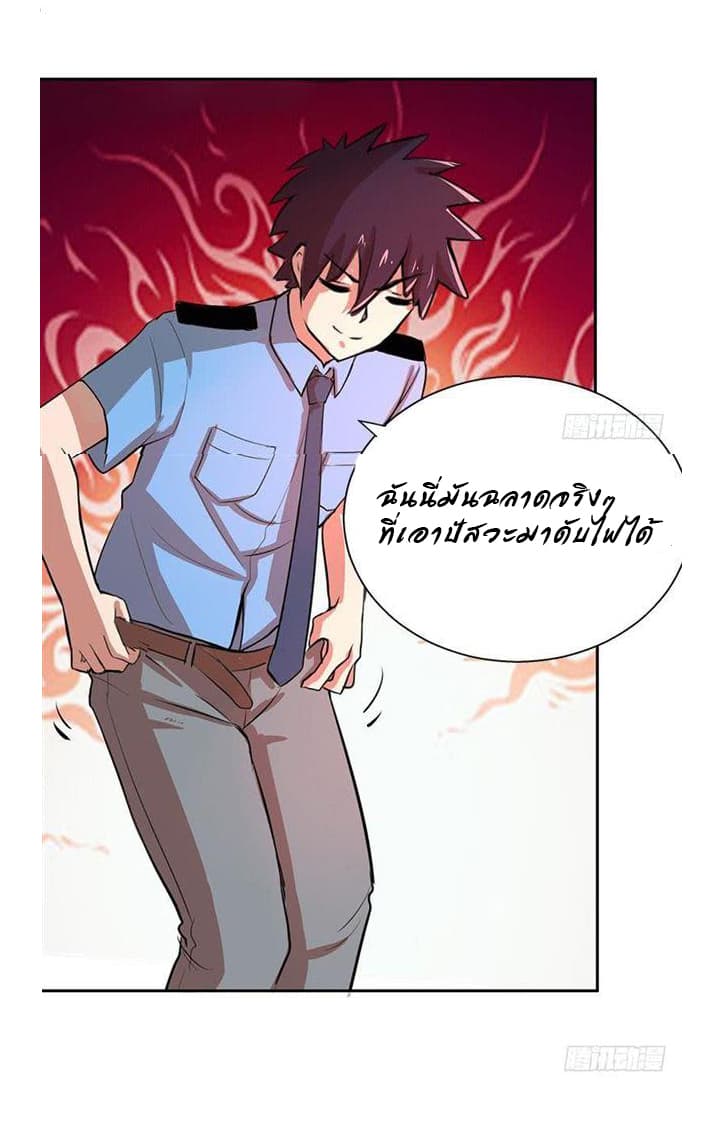 Open Gates from Hell page 2