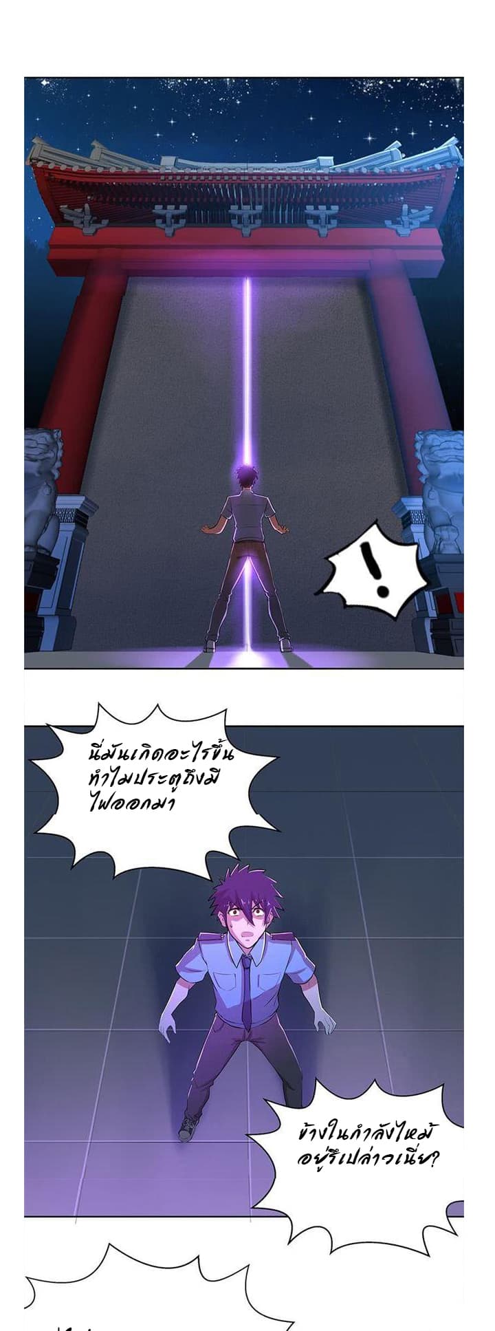 Open Gates from Hell page 3