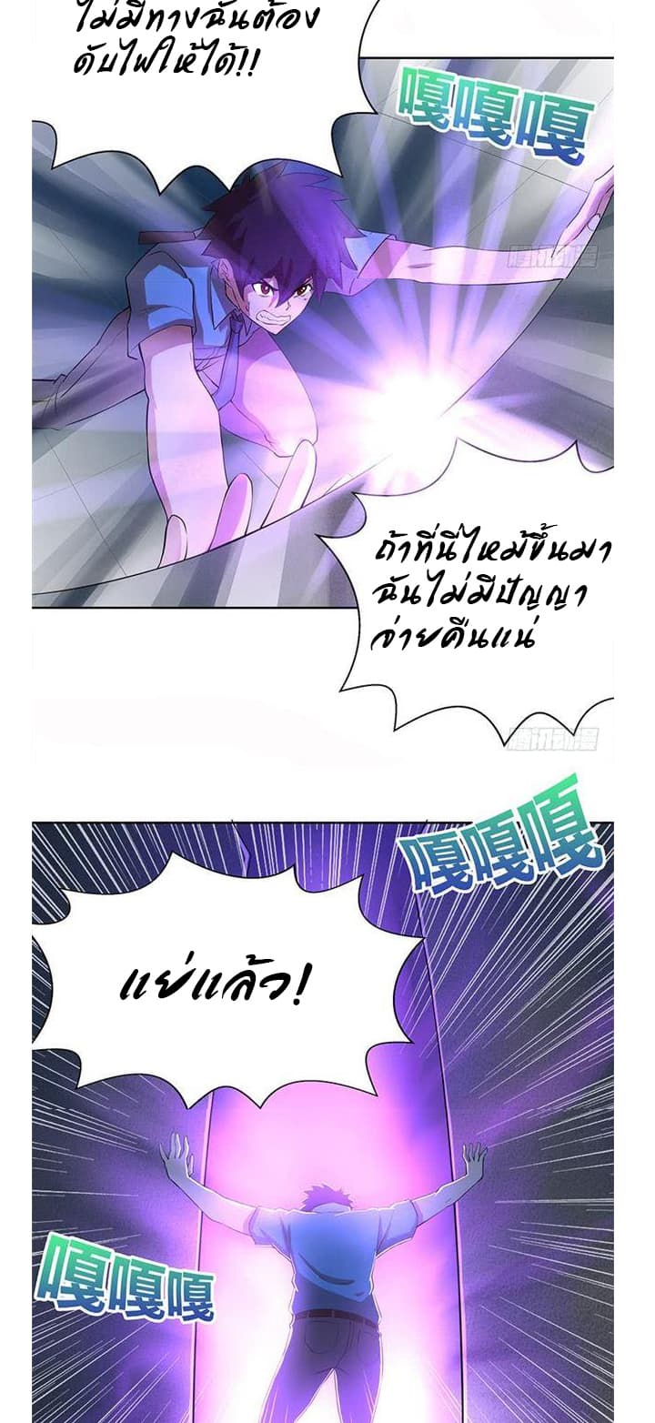 Open Gates from Hell page 4
