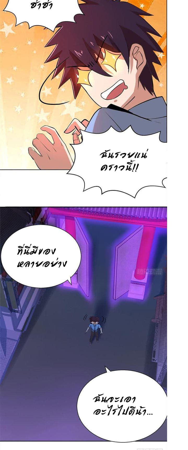 Open Gates from Hell page 9