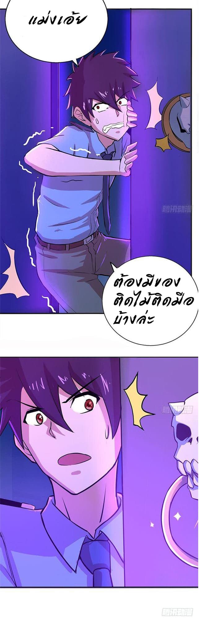 Open Gates from Hell page 12