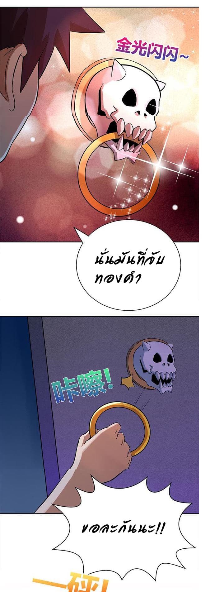 Open Gates from Hell page 13