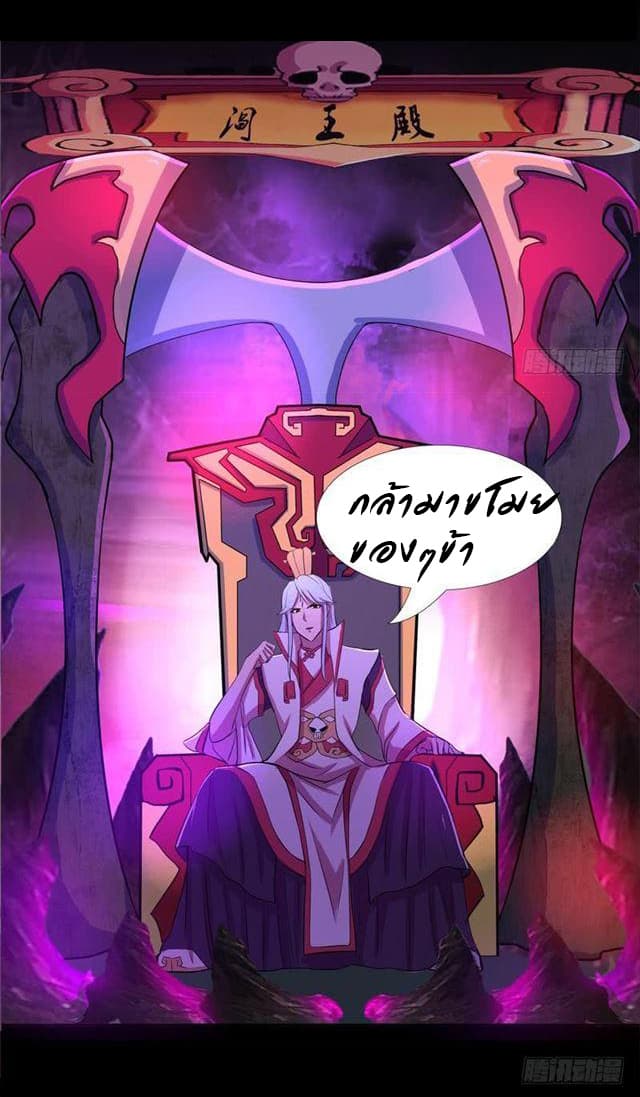 Open Gates from Hell page 18
