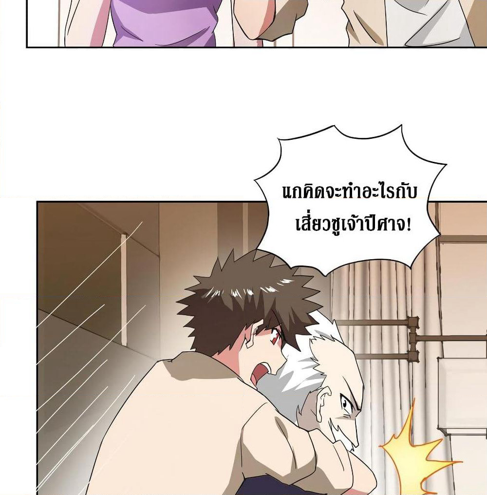 Open Gates from Hell page 3